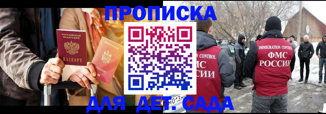 временная регистрация для всех в Семёнове