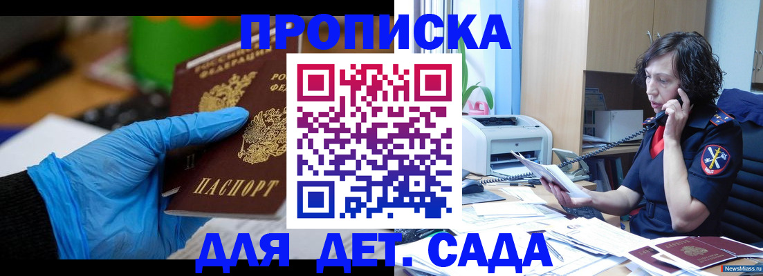 временная регистрация в квартире в Семёнове